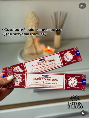Sacred Ritual 15 Gms (Священный Ритуал) (Satya) 00HM027 фото